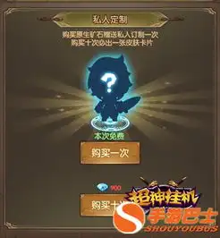 超神挂机手游私人定制及洞穴寻宝玩法详解
