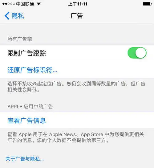 ios14中广告标识idfa获取方式