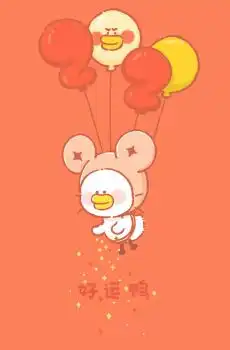 逗酱萌鸭祝你2020好运连连