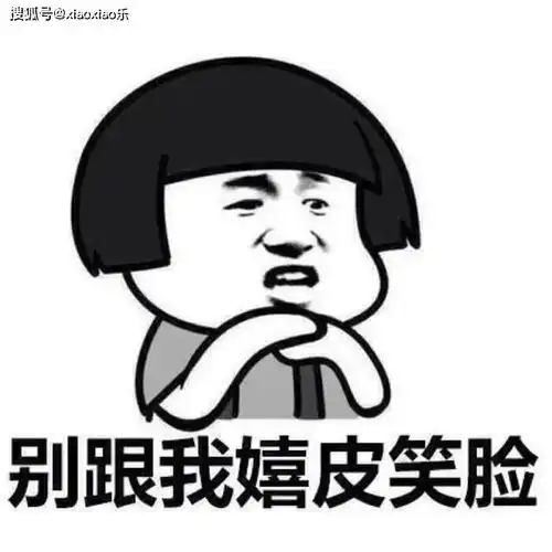 幽默有趣的逗比笑话,轻松又搞笑,看完乐一天