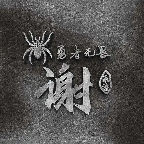 3d签名头像设计第二期b1100