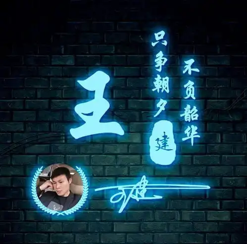用你的姓氏姓名之做微信头像,精心设计了36张签名头像,请查收