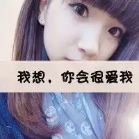 漂亮头像女生可爱小清新