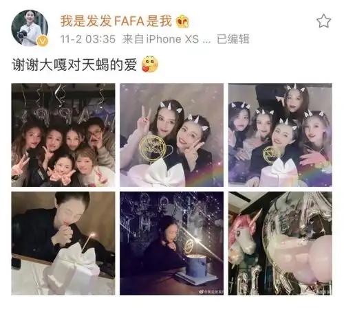 baby携名媛闺蜜为老友庆生,c位风波后,大家依旧是好姐妹