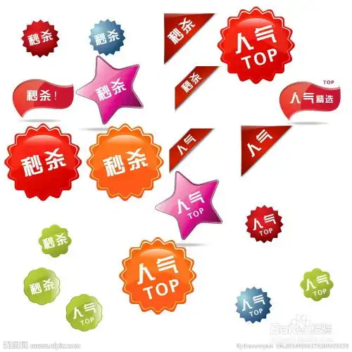 如何让你宝贝在淘宝排名靠前