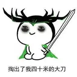 你听过哪些让你忍俊不禁的对话哈哈哈xswl