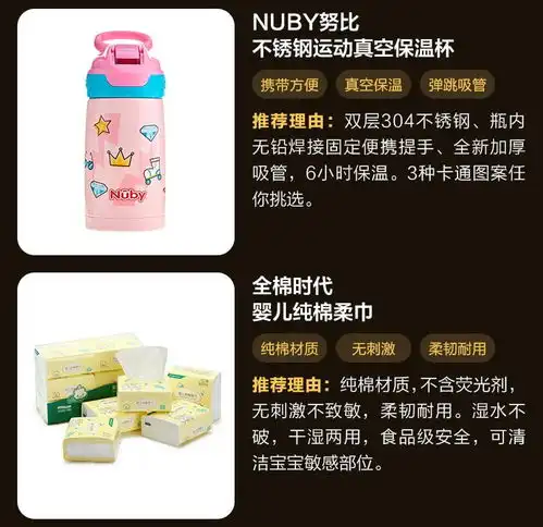 双11给娃囤点什么最划算