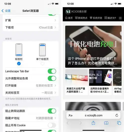 ios15再次更新苹果推出beta6版本,safari浏览器又被改了