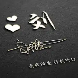 朋友们喜欢的3d签名头像更新了,足足45张高清微信头像,有你的吗