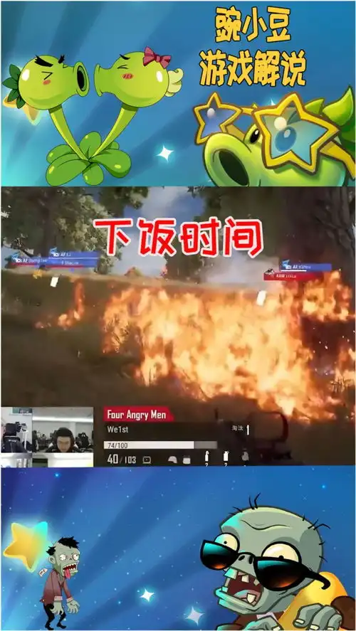 绝地求生韦神的精彩瞬间