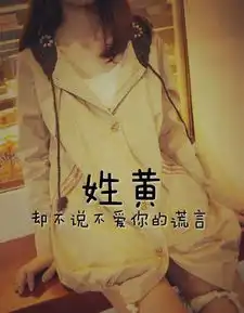 求大神做一张姓氏头像,我姓孟