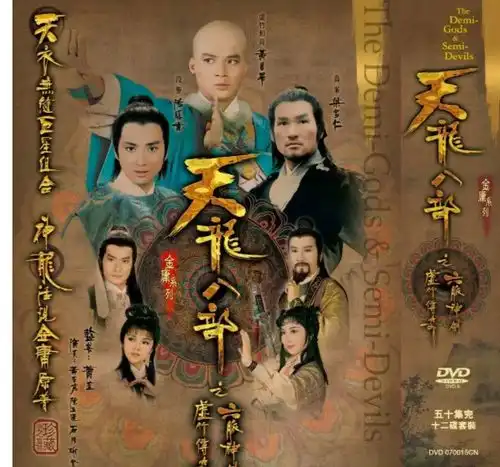天龙八部第七版来袭了,杨祐宁饰演乔峰,马夫人是你们的女神