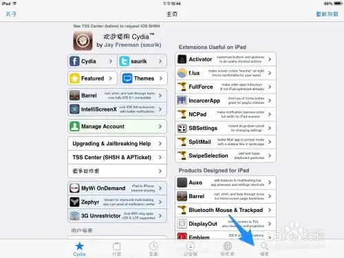 ios7越狱文件夹透明插件ios7越狱透明插件