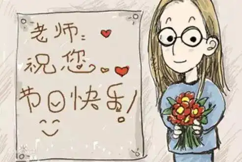 教师节揭秘高中老师不为人知的一面