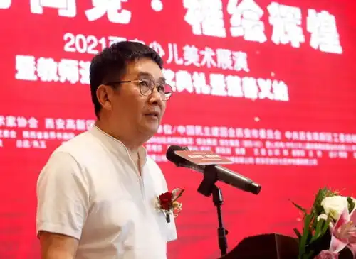 童心向党稚绘辉煌西安少儿美术展演暨教师邀请展颁奖典礼举行