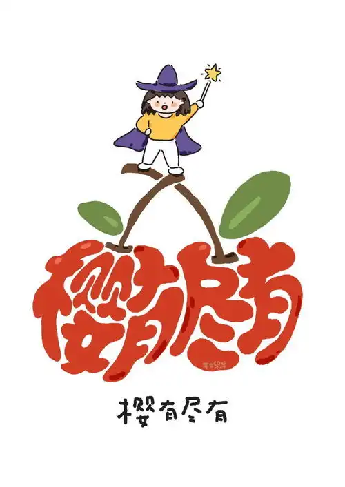 食物谐音祝福壁纸转发迎好运送你一组食物谐音祝福壁纸