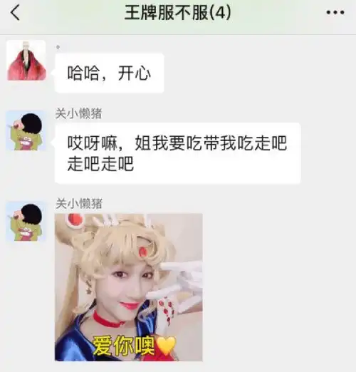 关晓彤大方公布自己微信名称,仅仅四个字就颠覆人设,网友这也太可爱了