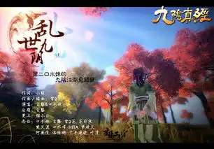 原创音乐乱世九阴古风再受热捧