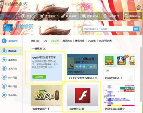 qq空间乱码