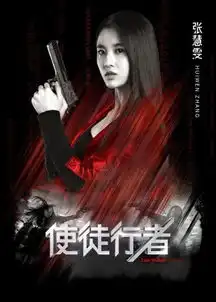使徒行者曝预告张家辉古天乐拔枪互指