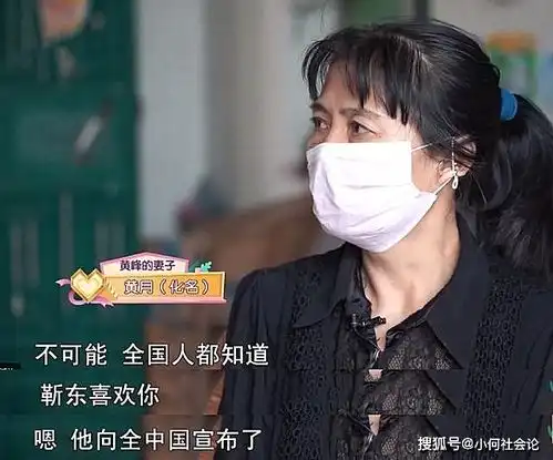 60岁大妈追星靳东与丈夫分床睡,称对方已表白,还要与他结婚