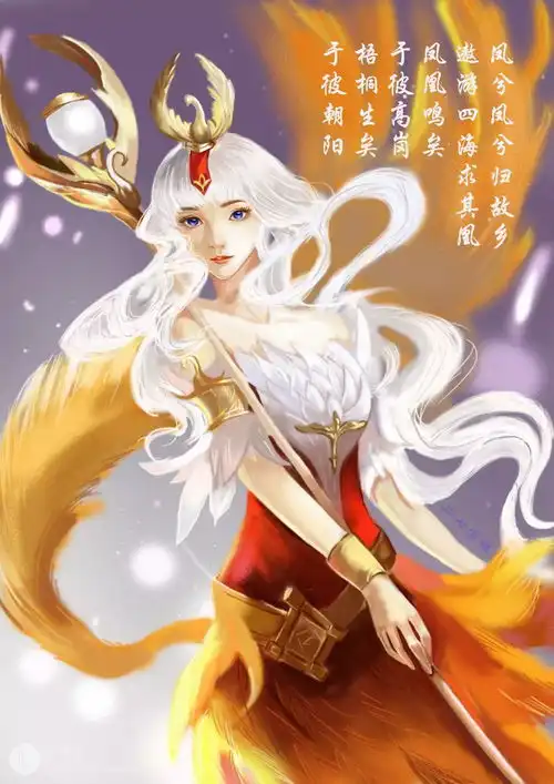 王者荣耀王昭君的鸡年限定皮肤凤凰于飞值得入手么