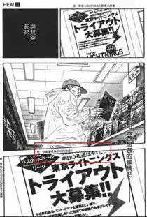 篮球天才樱木花道他是谁啊