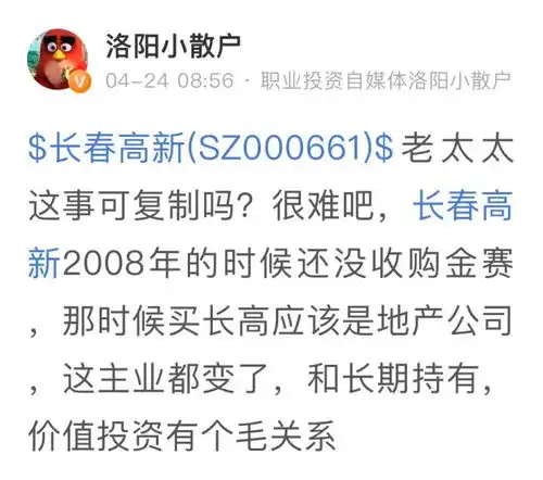 大妈持股13年5万变500万忘掉密码才是股市秘诀价值投资在a股到底好不好使