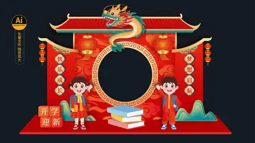 龙年拍照框,春节,节日素材,设计模板,汇图网