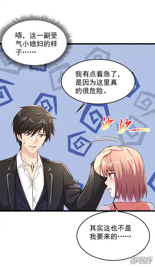 绝品医圣漫画第180话在我面前拔枪漫客栈
