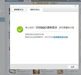 2013的qq好友管理分组如何恢复