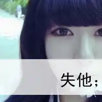 求唯美情侣头像带字图片发给我