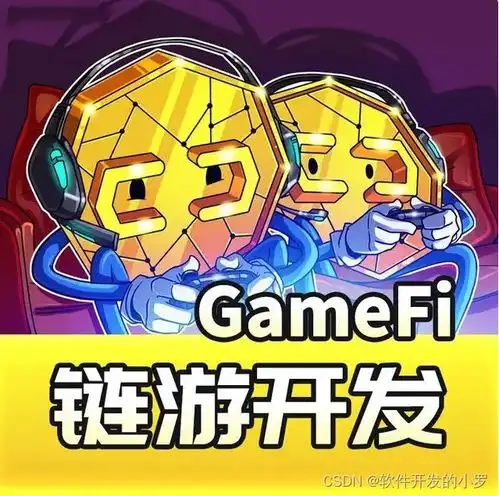 星火秘境游戏开发链游app定制开发源码部署