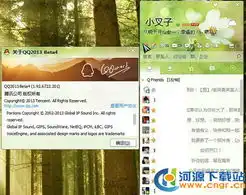 qq2013beta4显示手机移动端在线补丁
