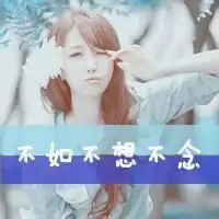 qq头像女生小清新带字的