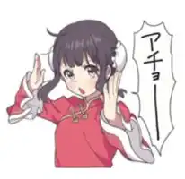 menhera酱旗袍表情包