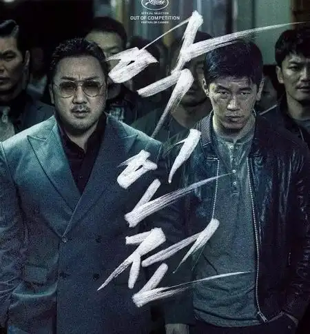 马东锡恶人传被赞年度最佳动作爽片,史泰龙向其伸出橄榄枝