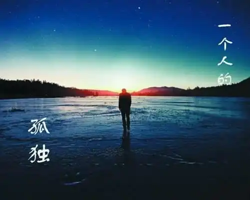 晚上睡不着的时候就看看,为什么说炒股的人没有朋友句句戳心