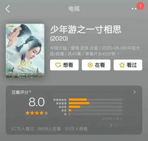 初见王语嫣,段誉尿裤子,新版天龙八部到底有多雷人