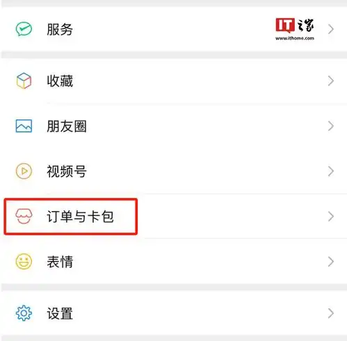 微信ios8.0.56正式版更新抛弃callkit图片查看界面改版卡包更名