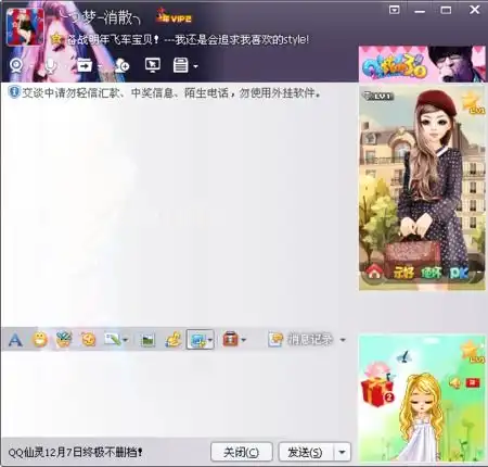怎么向别人展示我的qq皮肤,我是2013版的qq,是会员