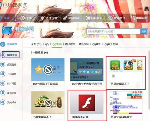 qq空间的五子棋房间列表无法显示