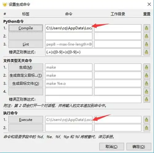 python起步安装python和使用编辑器geany
