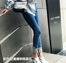 街拍苗条俏丽的紧身牛仔裤小姐姐,街头风格,更显性感长腿