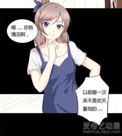 夜夜笙歌之娇妻18岁06闺蜜的幸福和自己的伤口爱奇艺漫画