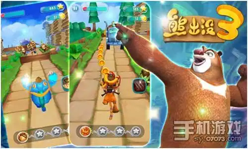 熊出没3壮志熊心即将上线07073手机游戏