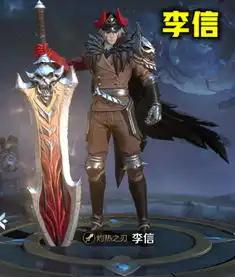 王者荣耀游戏里的皇室,嬴政为秦地之主,他也曾是皇室成员