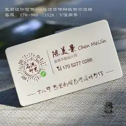 名片制作-名片印刷-高档名片-二维码名片-免费设计-名片定制-包邮-黄页88网