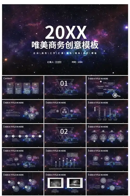 ios紫色风格通用企业宣传展示pptppt