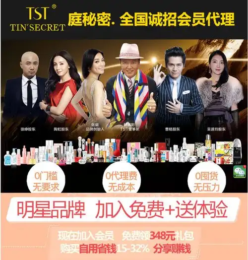 当微商转战直播,看明星如何反复收割智商